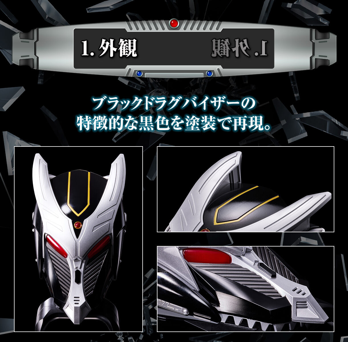 CSMブラックドラグバイザー | 仮面ライダー龍騎 おもちゃ