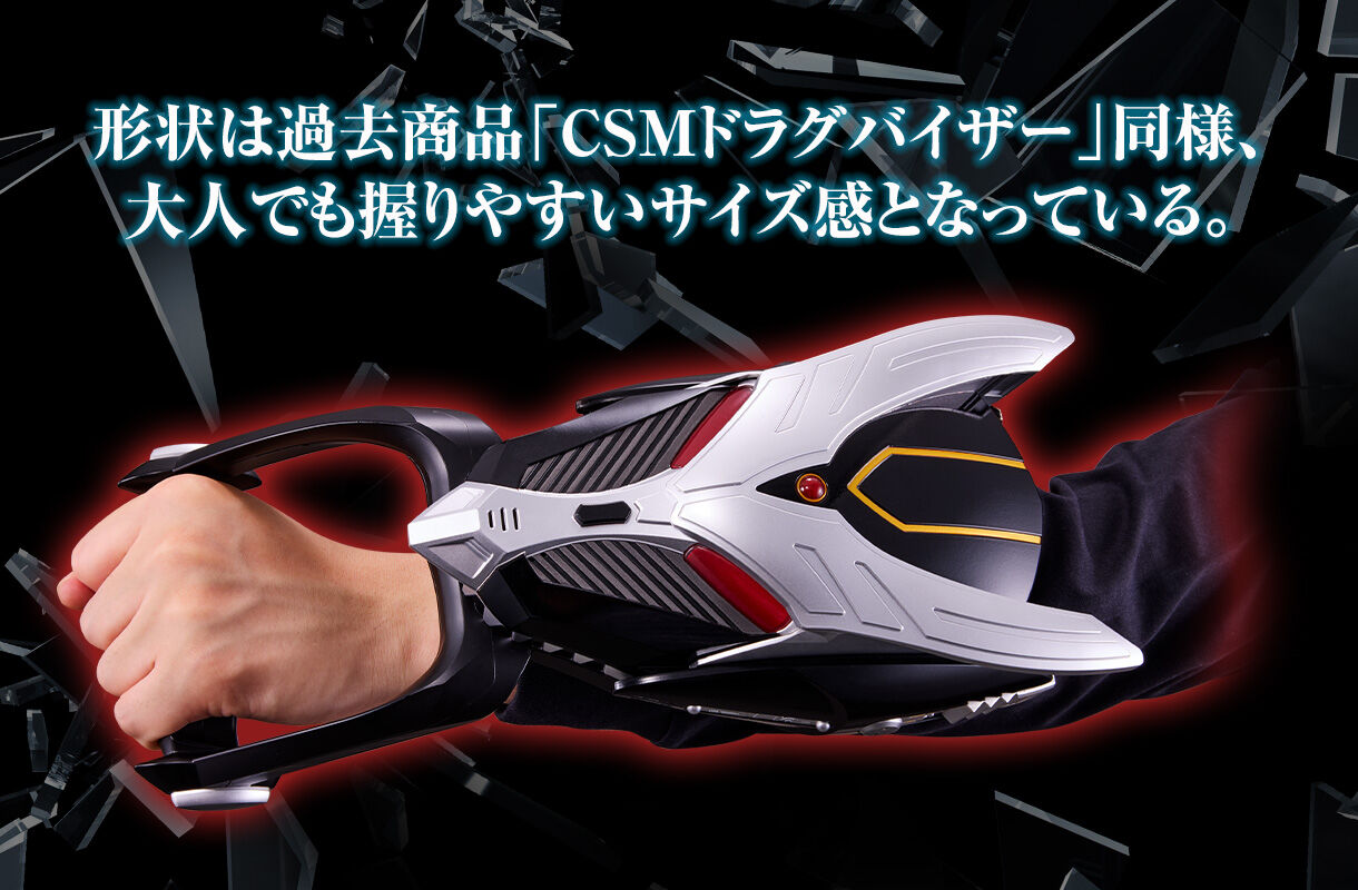 CSMブラックドラグバイザー | 仮面ライダー龍騎 おもちゃ