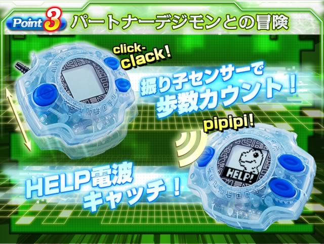 デジモンアドベンチャー デジヴァイス Ver.15th アニメオリジナル