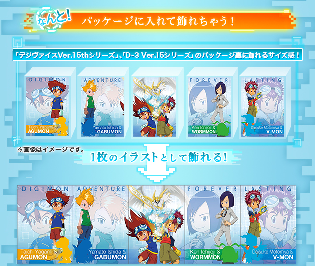 デジモンアドベンチャー02 D-3 Ver.15th DIGIMON DETECT&DISCOVER