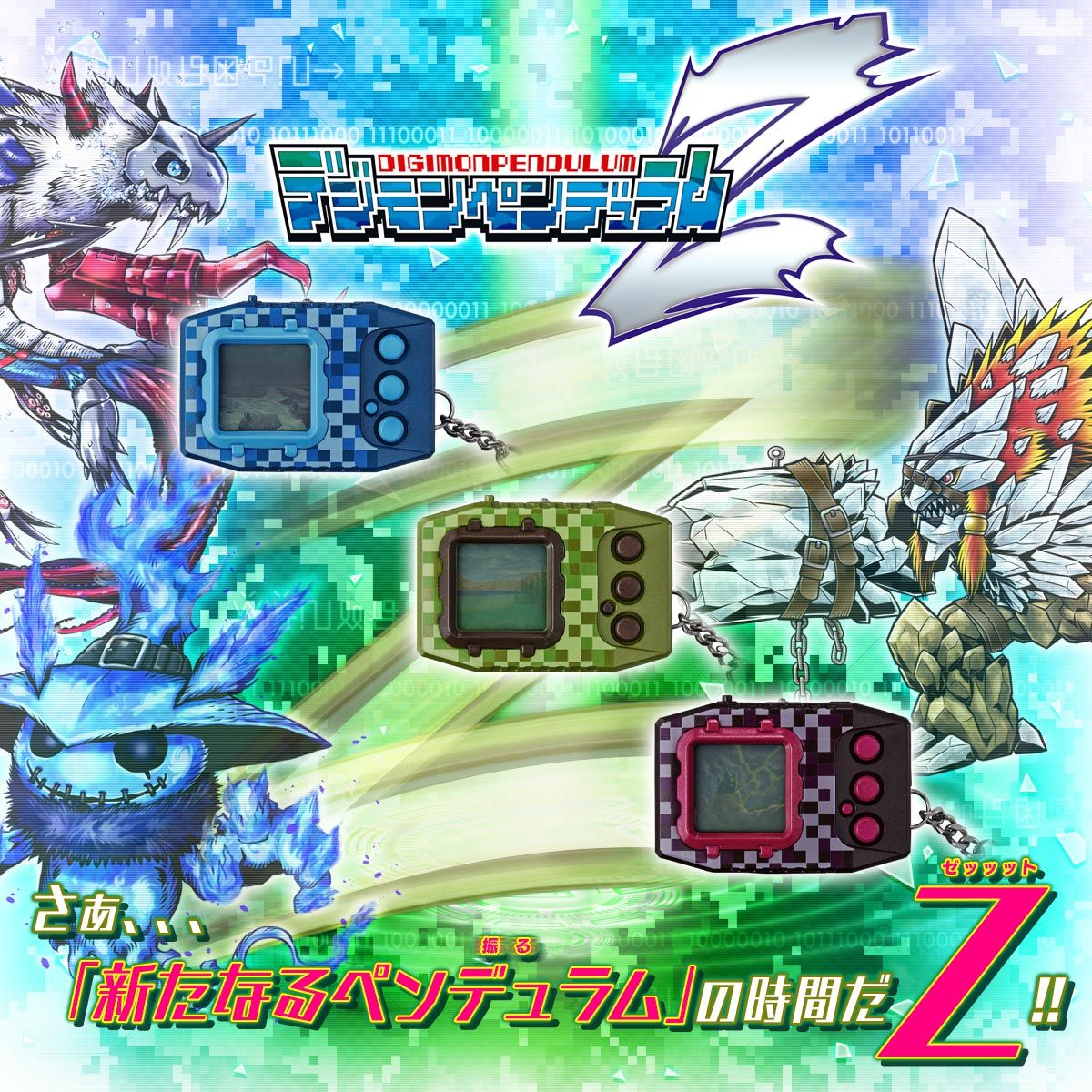 抽選販売】デジモンペンデュラムZ | フィギュア | アニメグッズ