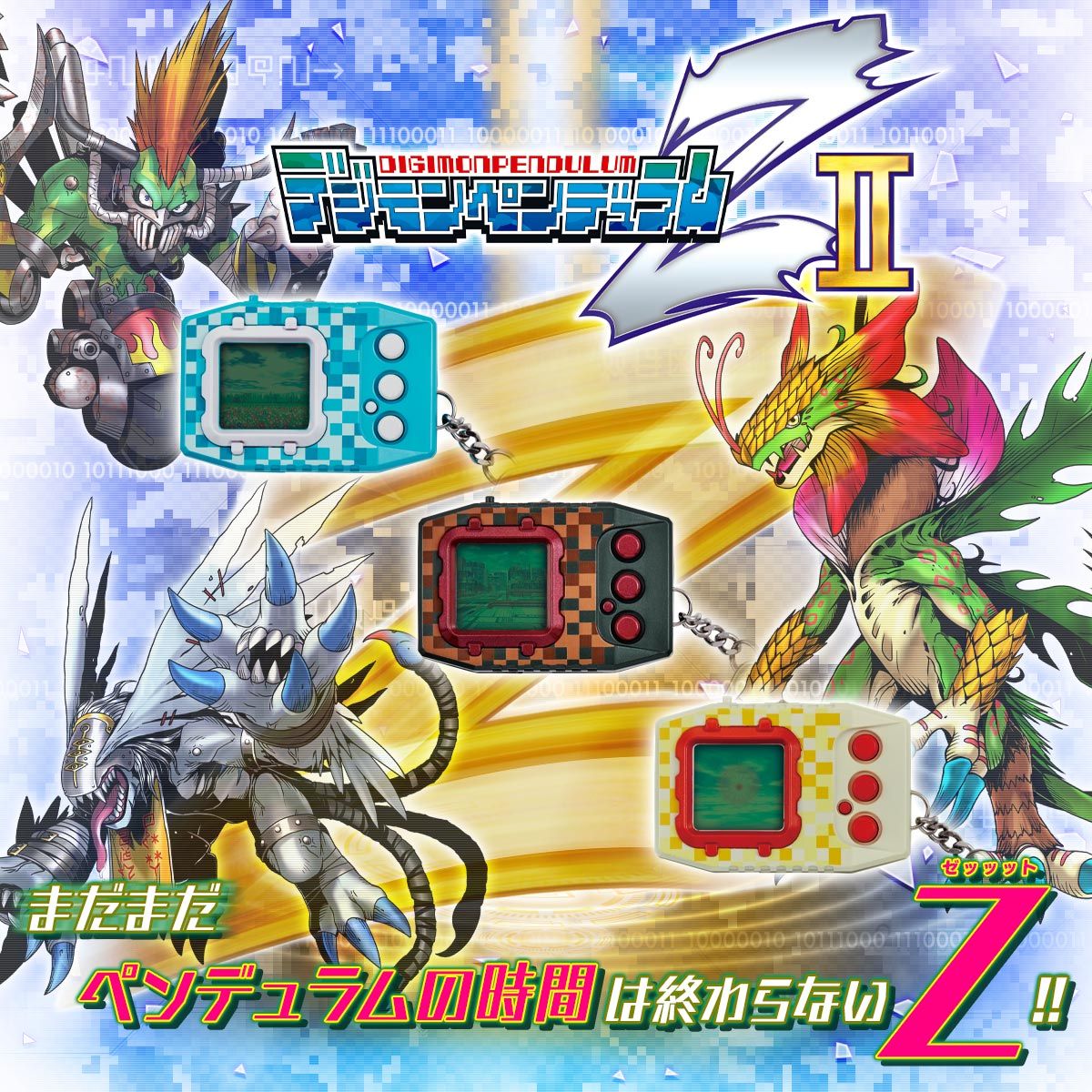 抽選販売】デジモンペンデュラムZ II | フィギュア | アニメグッズ
