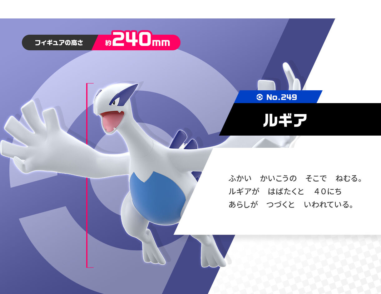 ポケモンスケールワールド ジョウト地方 ルギア | ポケットモンスター