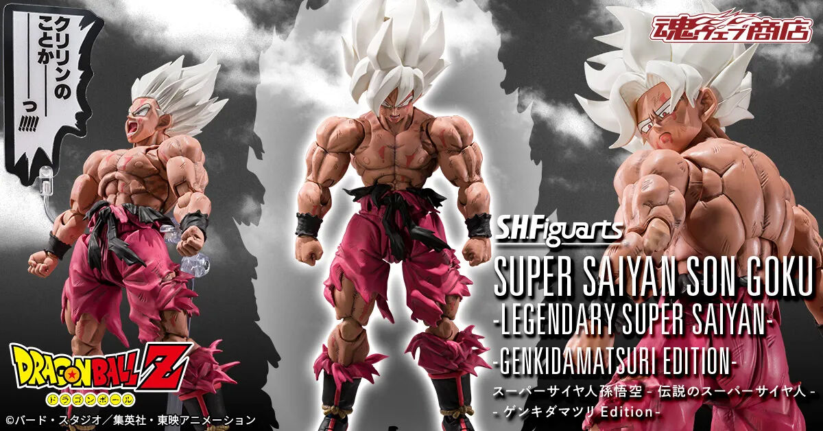 ドラゴンボール超 SUPER MASTER STARS PIECE THE SON GOKU