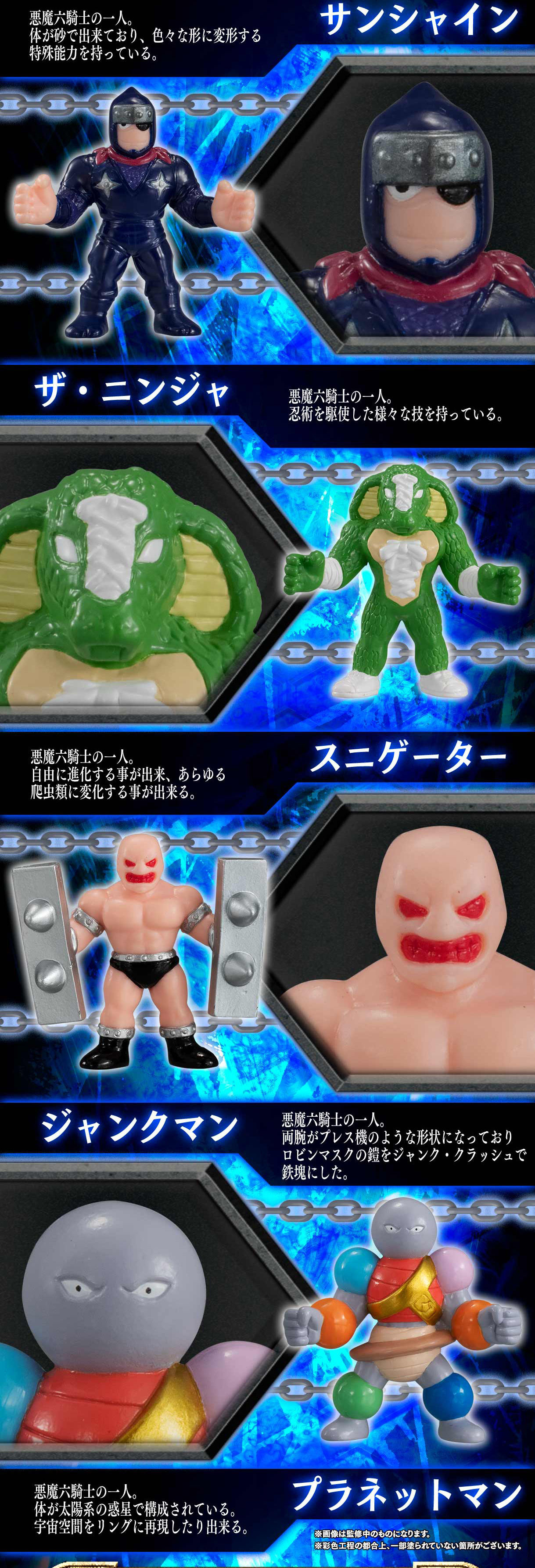 キン肉マン キンケシフルカラープレミアムvol.2 | キン肉マン