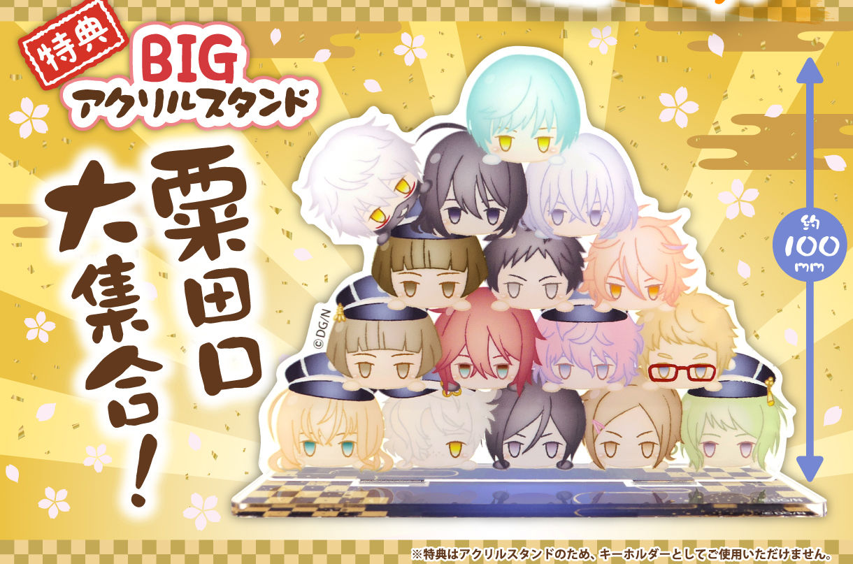 刀剣乱舞-ONLINE- お団子シリーズ スタンドミニアクリルキーホルダー