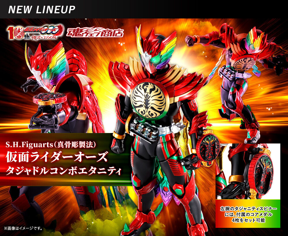 抽選販売】S.H.Figuarts（真骨彫製法） 仮面ライダーオーズ