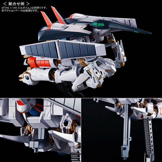 HG 1/144 エルガイムMk-II│株式会社BANDAI SPIRITS（バンダイ