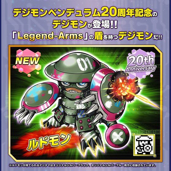 抽選販売】デジタルモンスター デジモンペンデュラム ver.20th