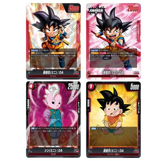 カードダスドットコム 公式サイト | 商品情報 - ドラゴンボール
