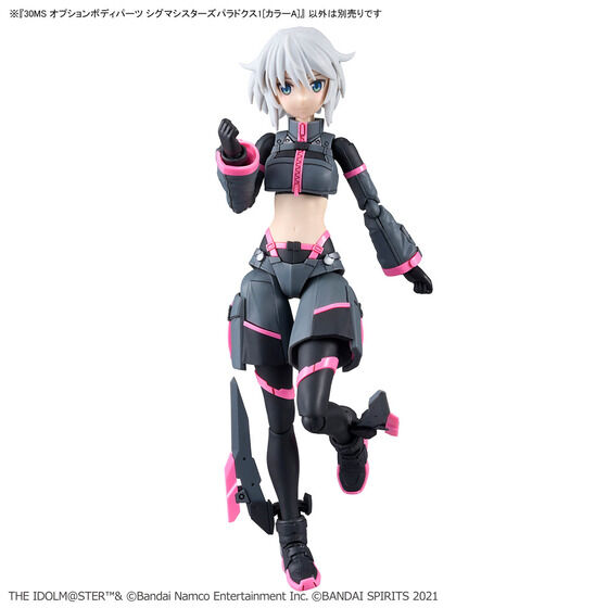 30MS オプションボディパーツ シグマシスターズパラドクス1[カラーA