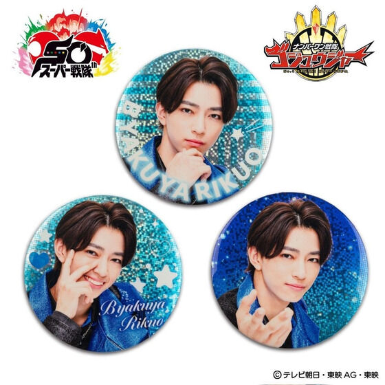 受注開始】『ナンバーワン戦隊ゴジュウジャー』陸王様 神推しグッズ