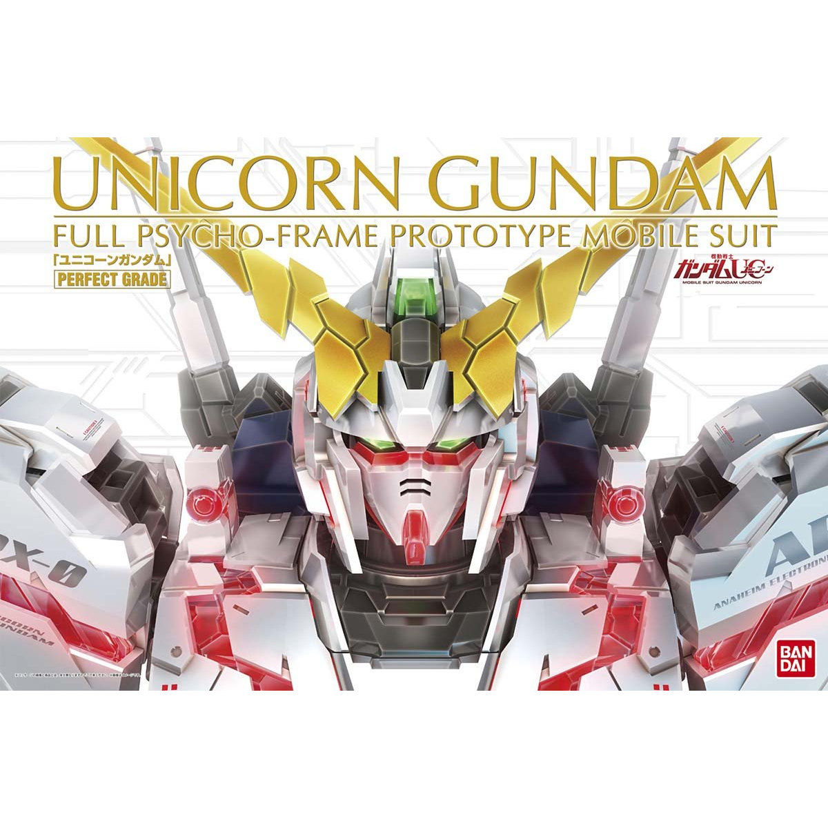 PG 1/60 RX-0 ユニコーンガンダム｜バンダイ ホビーサイト