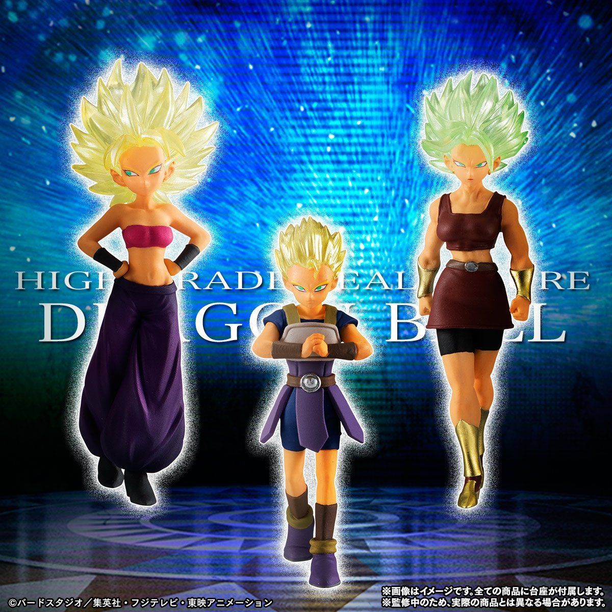 抽選販売】HGドラゴンボール超 ～第6宇宙のライバル達