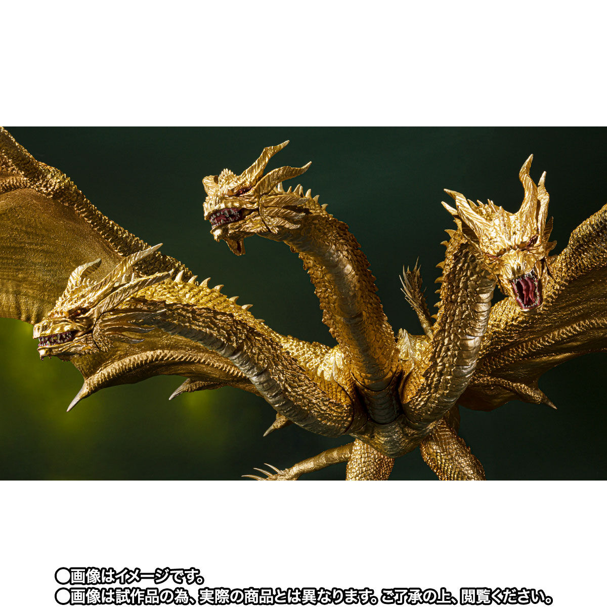 S.H.MonsterArts キングギドラ（2019）Special Color Ver. | ゴジラ