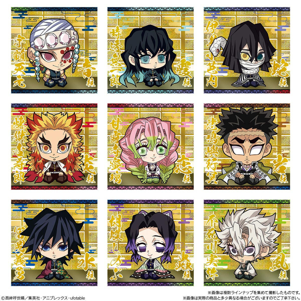 鬼滅の刃ディフォルメシールウエハース其ノ五(20個入) | 鬼滅の刃