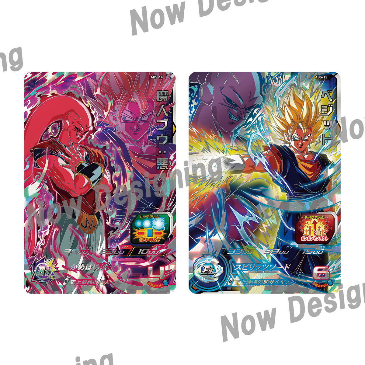 2次：2022年3月発送】スーパードラゴンボールヒーローズ 11th