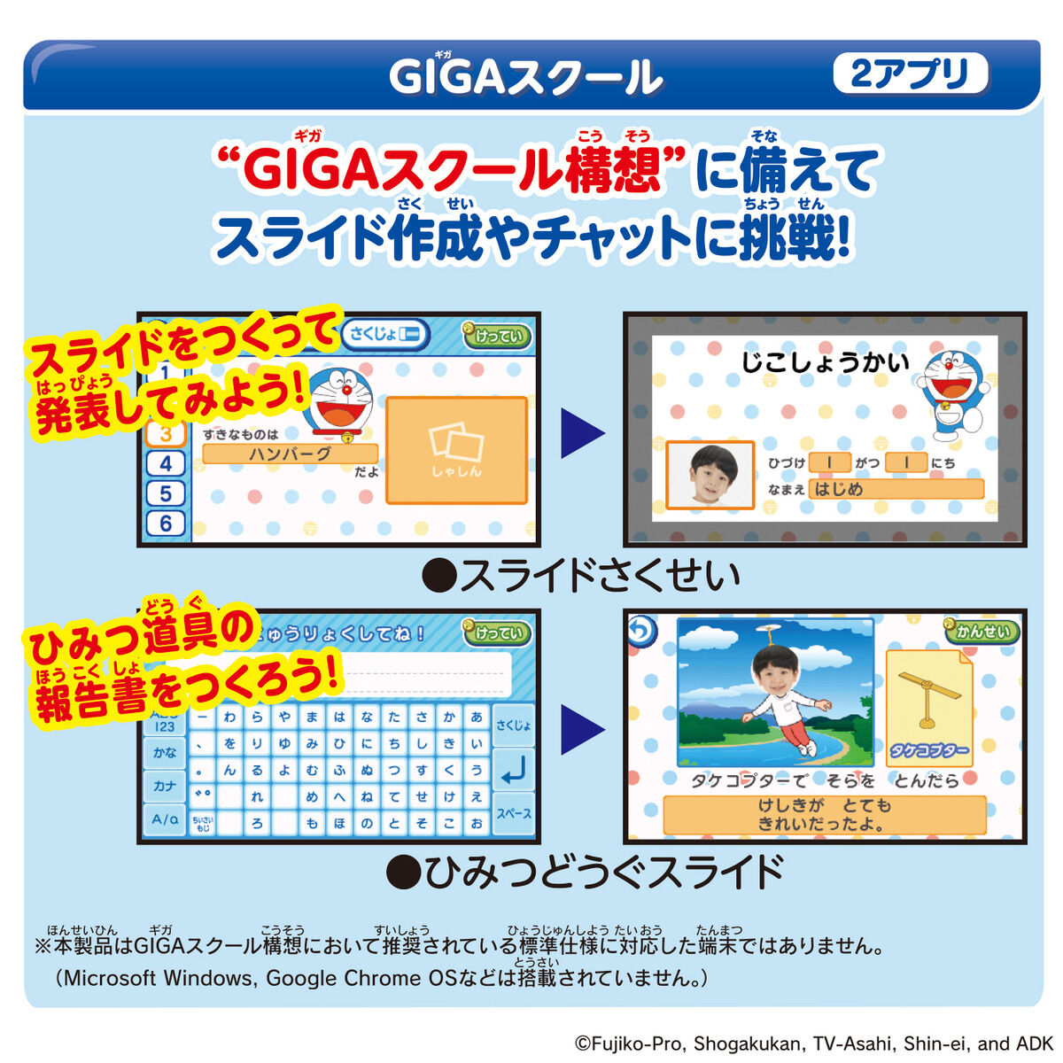 カメラも！プログラミングも！ ドラえもんGIGAパッド | BANDAI TOYS