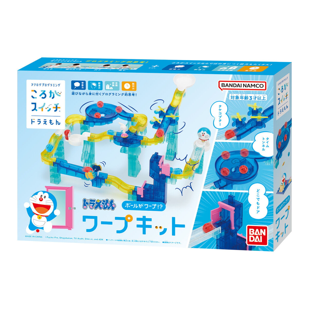 ころがスイッチドラえもん ボールがワープ！？ワープキット