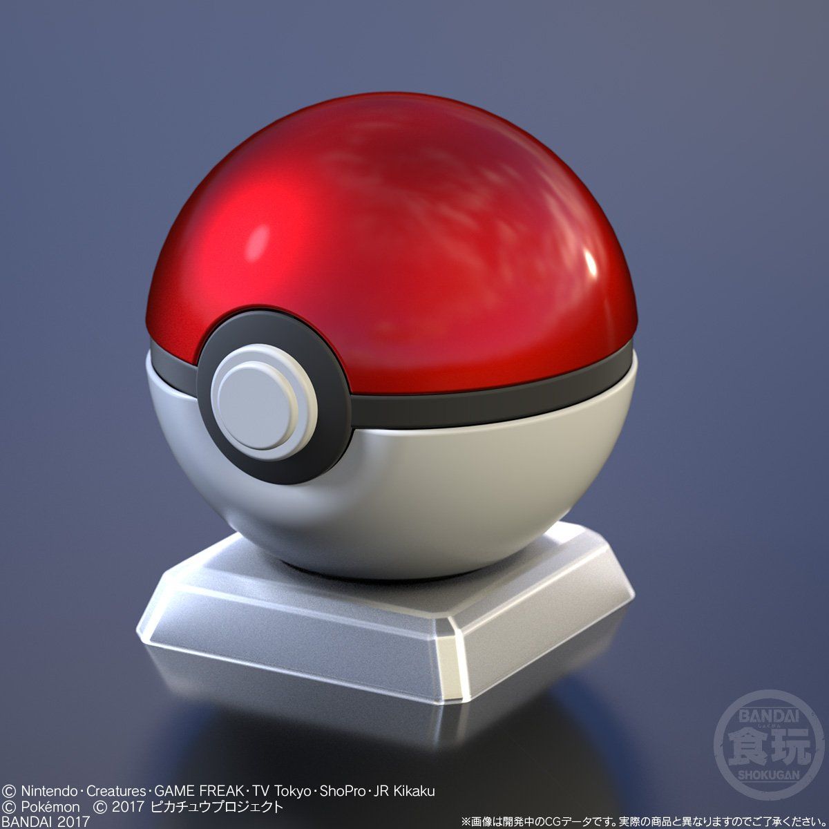 ポケットモンスター ボールコレクション キミにきめた！(10個入