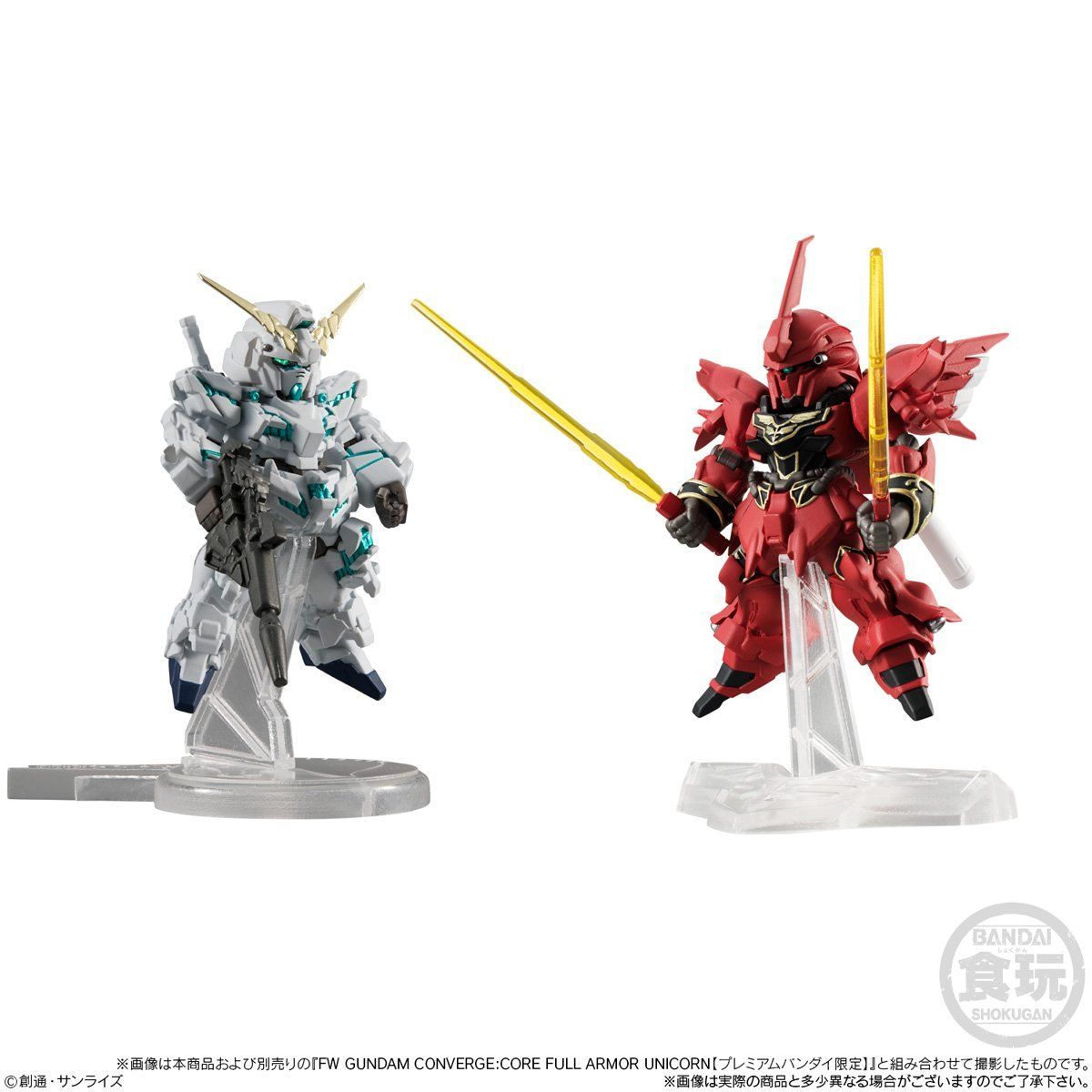 FW GUNDAM CONVERGE EX23 シナンジュ FULL WEAPON SET | 機動戦士