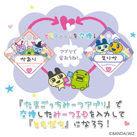 たまごっちみーつ ネックストラップ ともチャームセット パステル