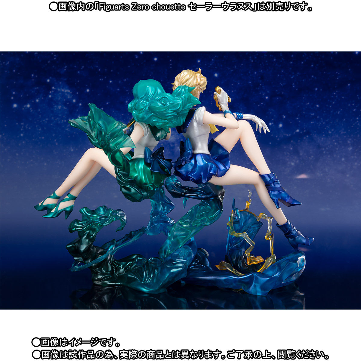 Figuarts Zero chouette セーラーネプチューン | 美少女戦士