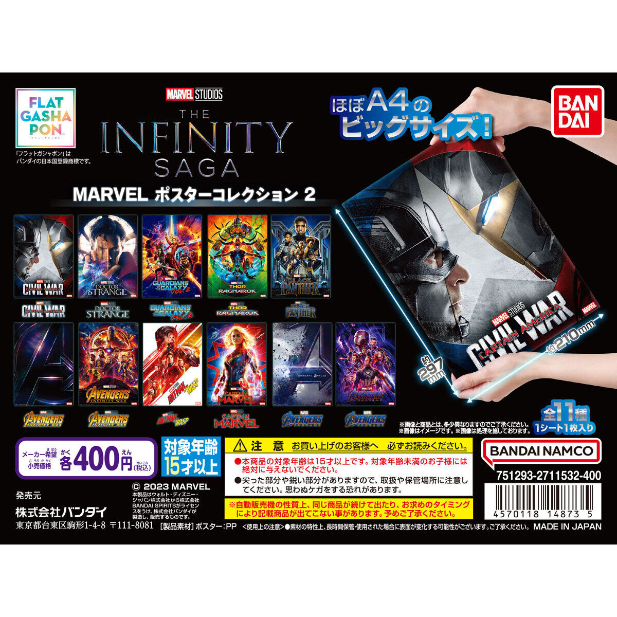 フラットガシャポン】MARVEL ポスターコレクション2｜ガシャポン
