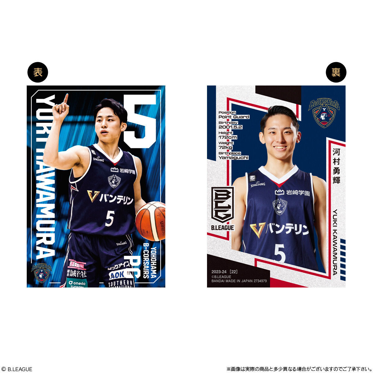 B.LEAGUE ツインウエハース(20個入) | おもちゃ・キャラクター玩具