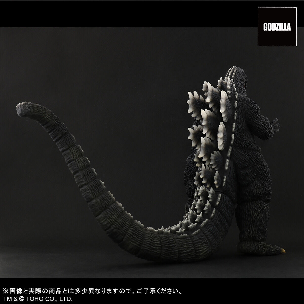 抽選販売】東宝30cmシリーズ ゴジラ（1993）発光Ver. | ゴジラシリーズ