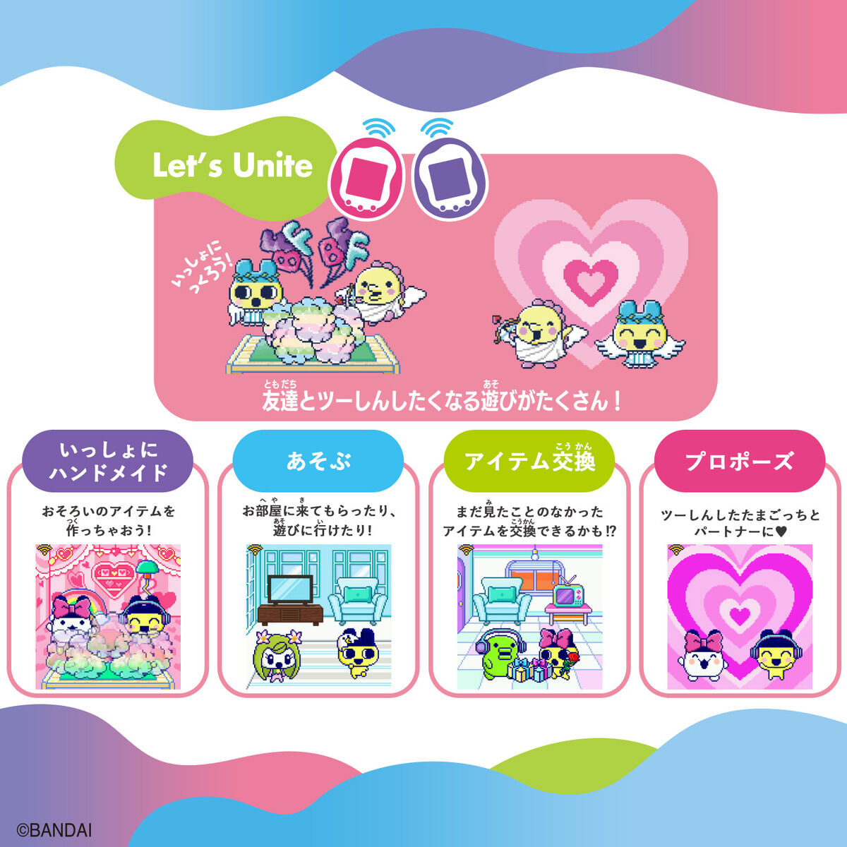 Tamagotchi Uni Angel Festival | BANDAI TOYS