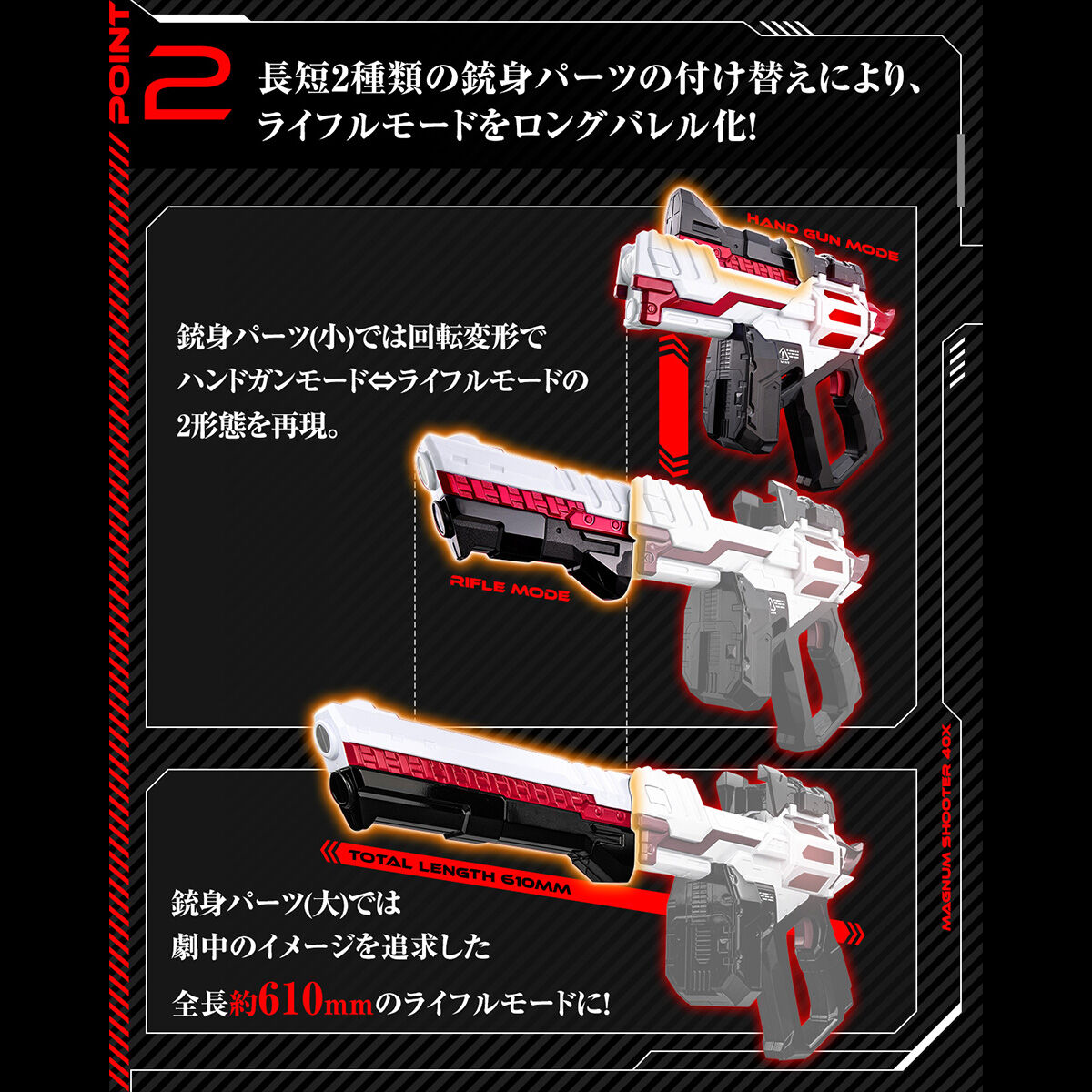 PREMIUM DXマグナムシューター40X | 仮面ライダーシリーズ おもちゃ