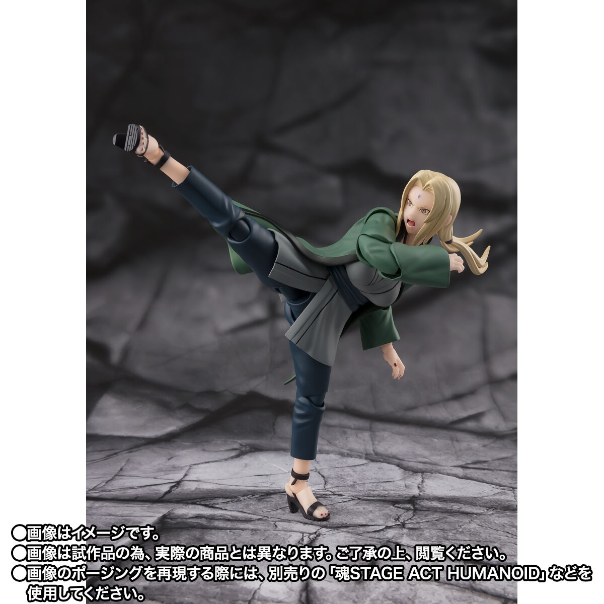 S.H.Figuarts 綱手 -百豪極めし伝説の医療忍者- | NARUTO-ナルト- 疾風