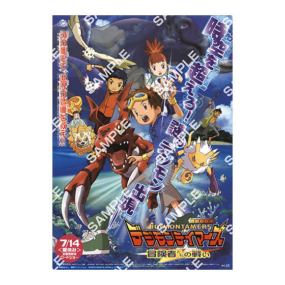 フラットガシャポン】デジモン 映画ポスターコレクション｜ガシャポン