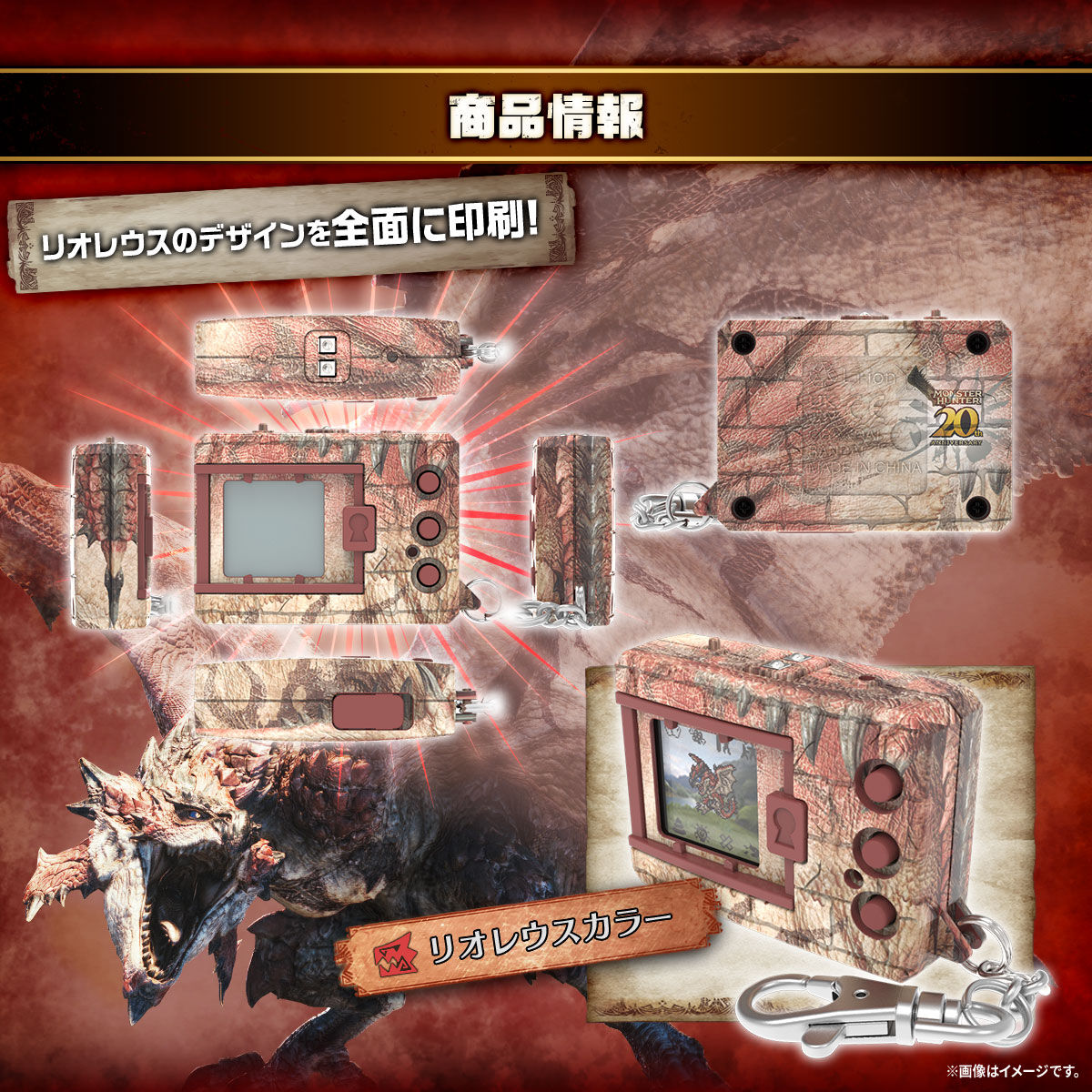 デジモン モンスターハンター20th Edition 2種セット未開封 【公式通販】