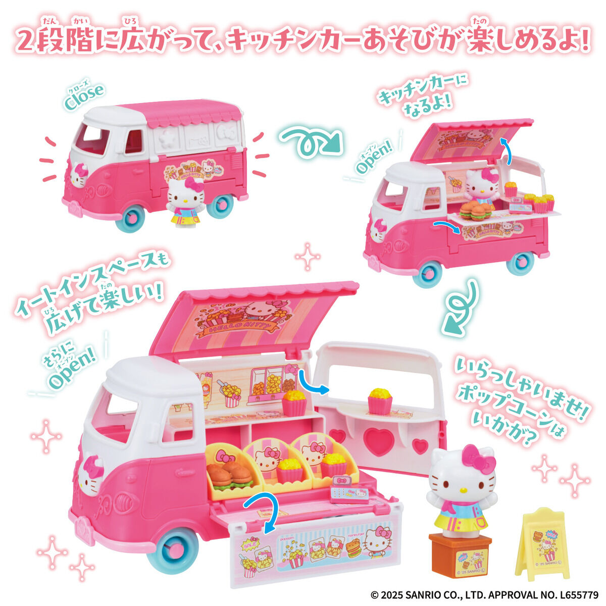 Hello Kitty どこでもおとどけ！ピンクのキッチンカー | サンリオ