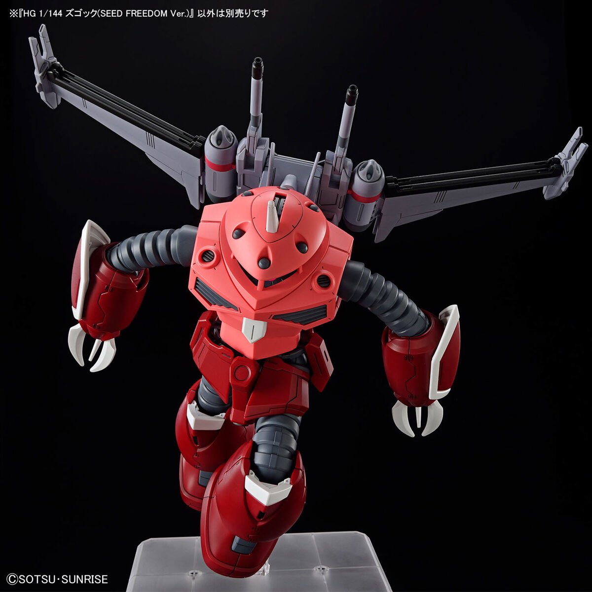 HG 1/144 ズゴック（SEED FREEDOM Ver．） | ガンダム