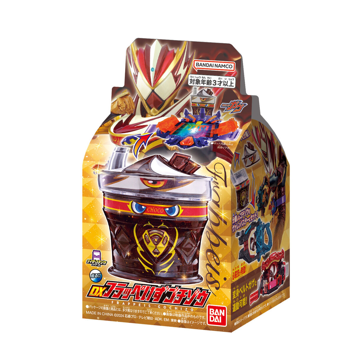 DXフラッぺいずゴチゾウ｜仮面ライダーおもちゃウェブ｜バンダイ公式サイト