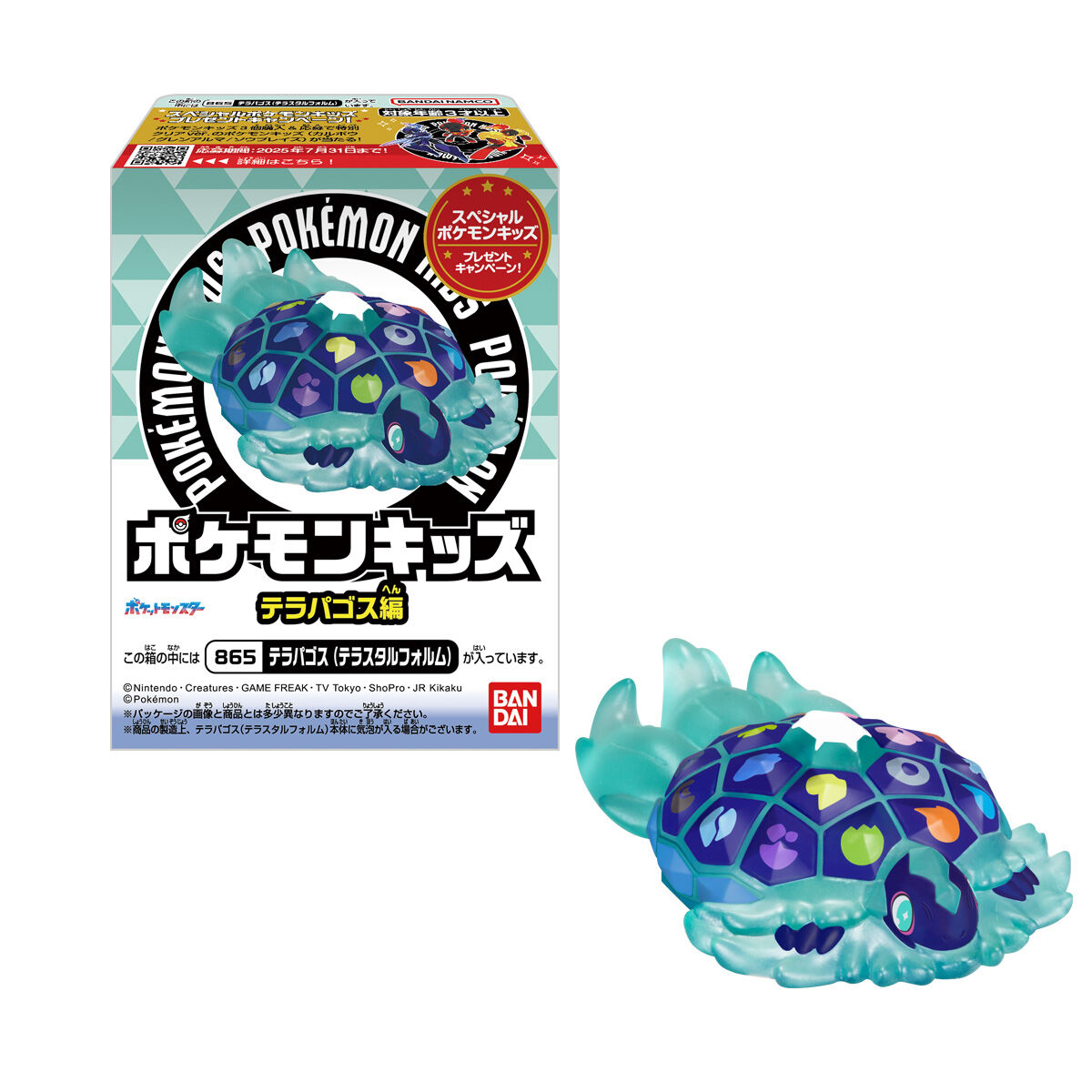 ポケモンキッズ テラパゴス編｜発売日：2025年5月26日｜バンダイ