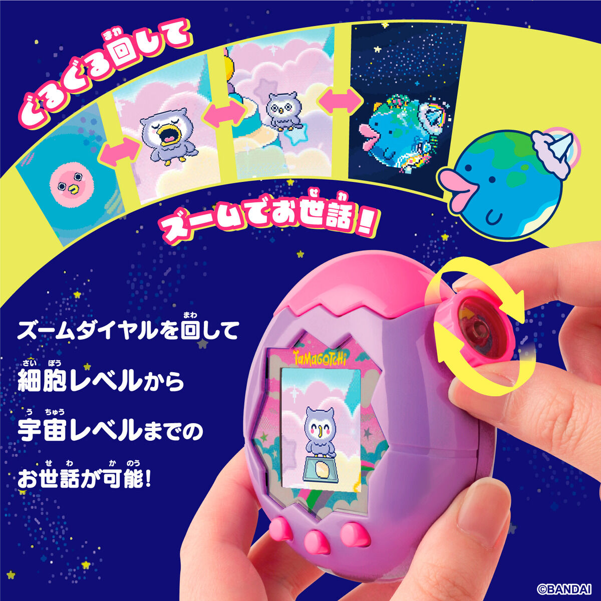 Tamagotchi Paradise - Purple Sky | BANDAI TOYS