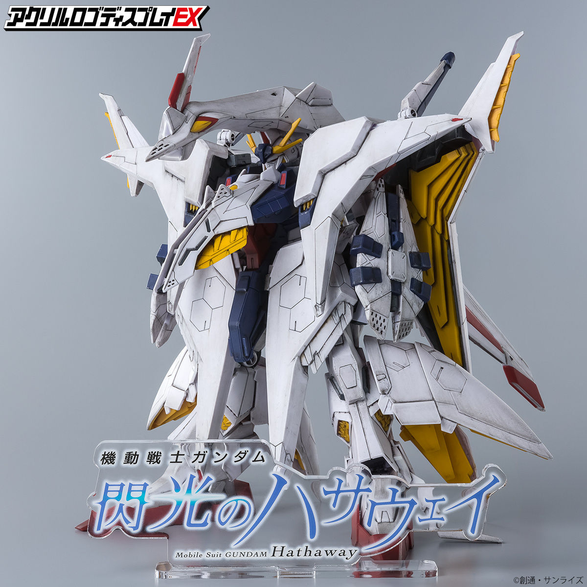アクリルロゴディスプレイEX 機動戦士ガンダム 閃光のハサウェイ