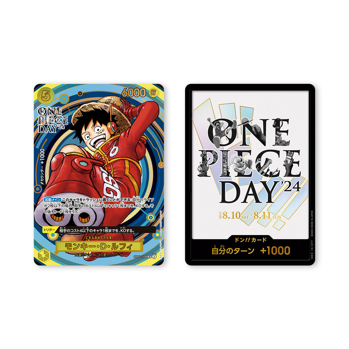ONE PIECEカードゲーム プレミアムカードコレクション-ONE PIECE DAY