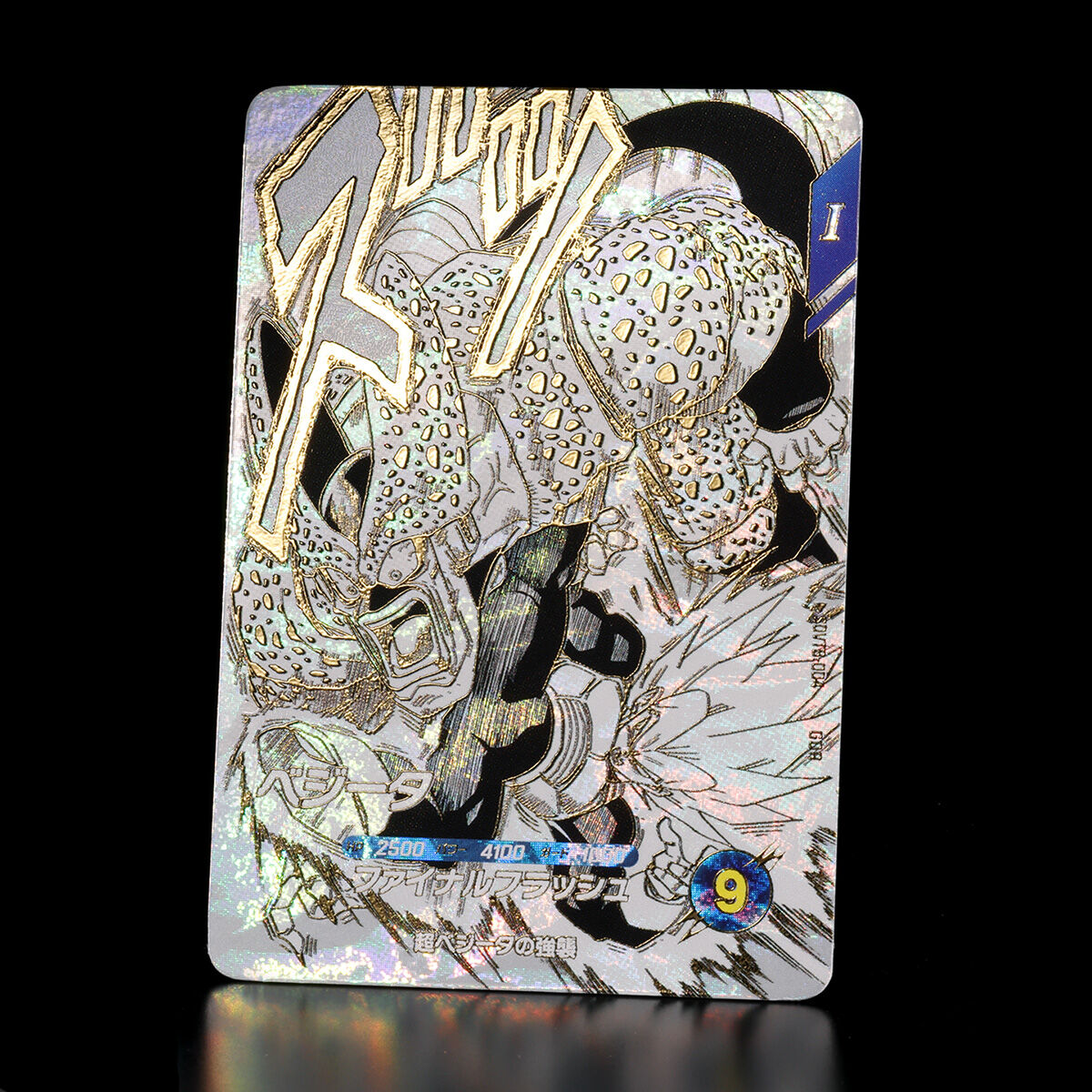 ドラゴンボールスーパーダイバーズ 9ポケットバインダーセット DRAGON