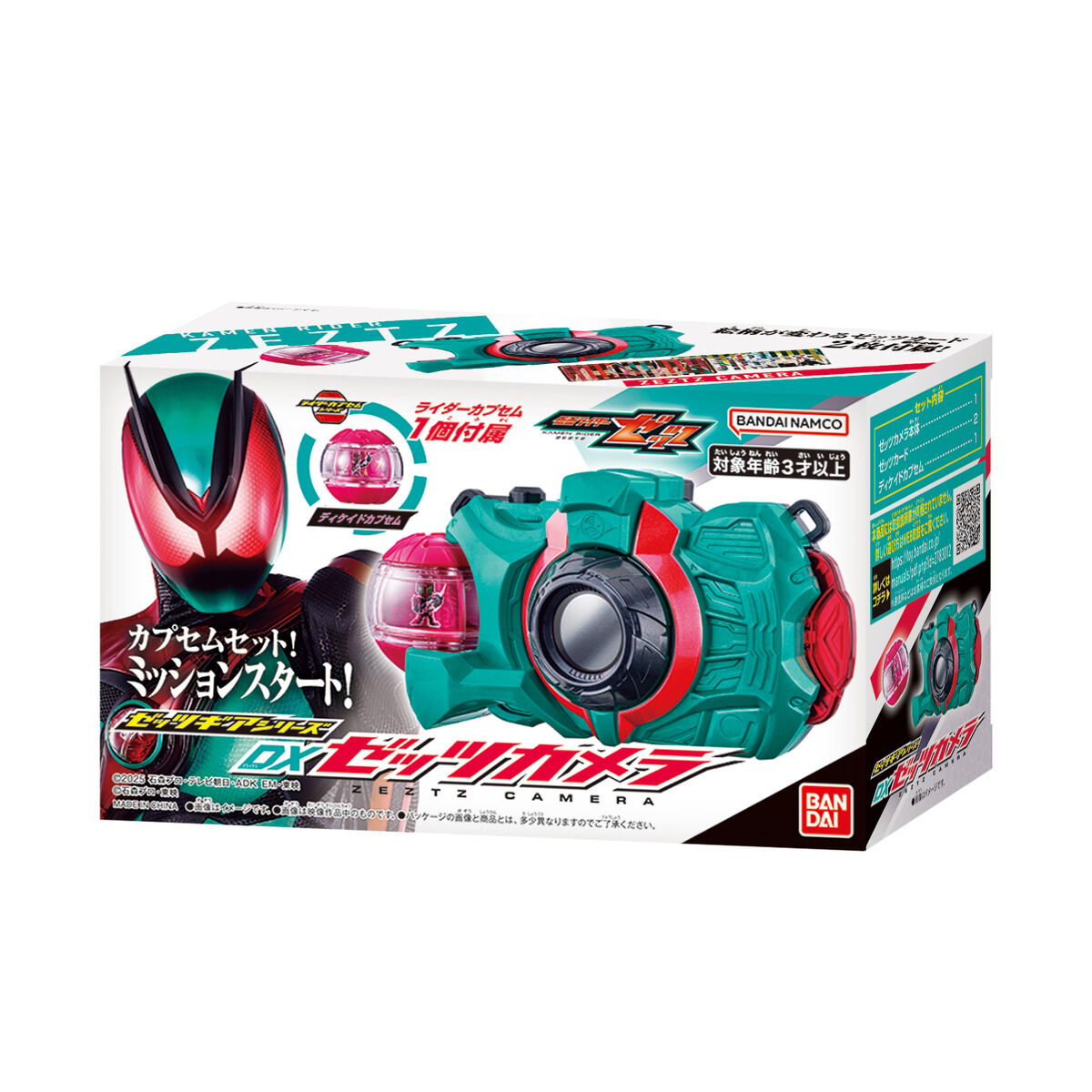 ゼッツギアシリーズ DXゼッツカメラ｜仮面ライダーおもちゃウェブ