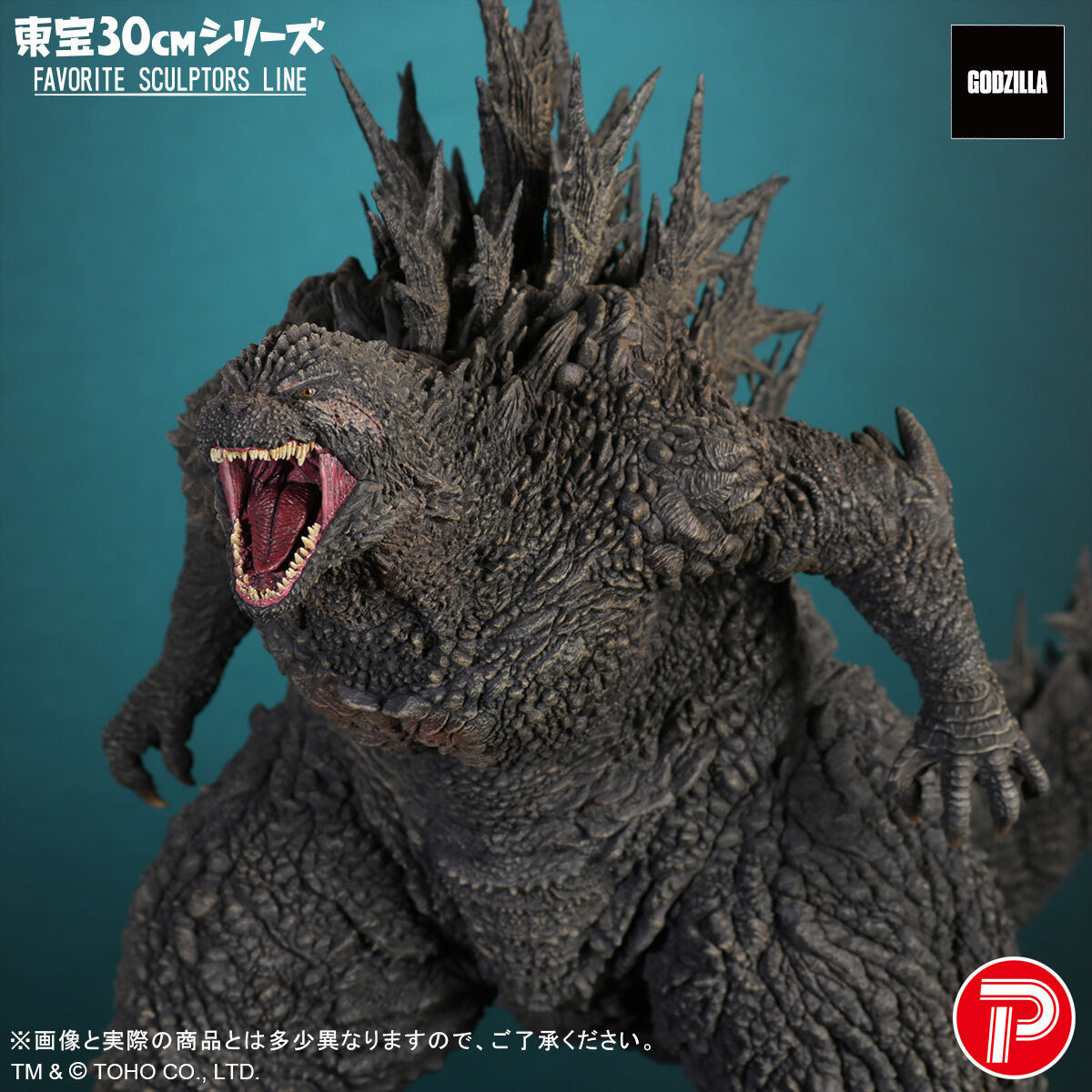 東宝30cmシリーズ FAVORITE SCULPTORS LINE ゴジラ(2023) | ゴジラ