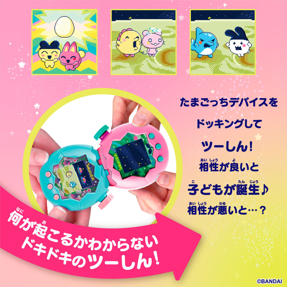 Tamagotchi Paradise - Jade Forest | BANDAI TOYS