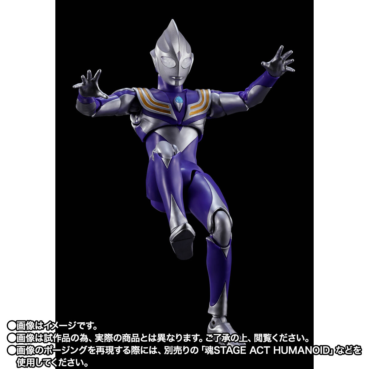 S.H.Figuarts（真骨彫製法） ウルトラマンティガ スカイタイプ【2次