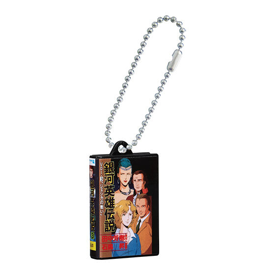 銀河英雄伝説 ビデオテープミニチュアチャームコレクション