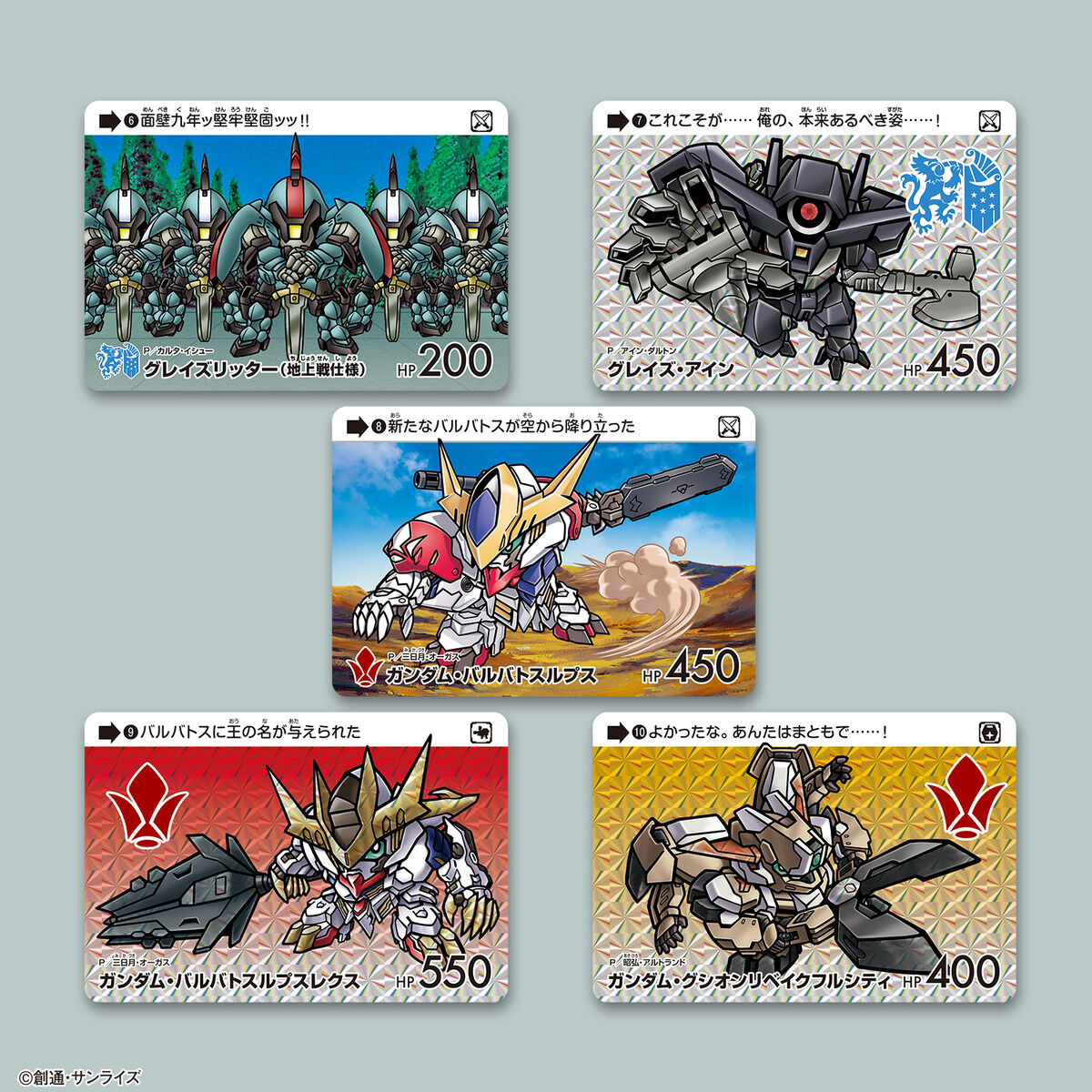 カードダス ガンダム セレクション Vol.5 (パック） | BANDAI TOYS