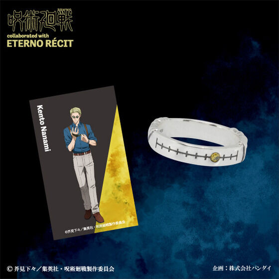 呪術廻戦×エテルノレシ モチーフリング【1月お届け】 | 呪術廻戦